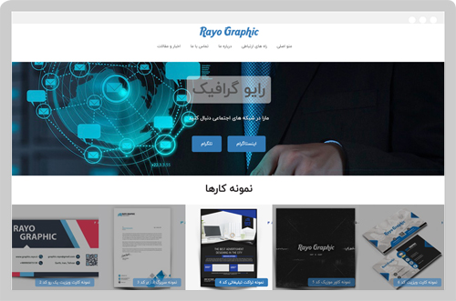 نمونه کارها